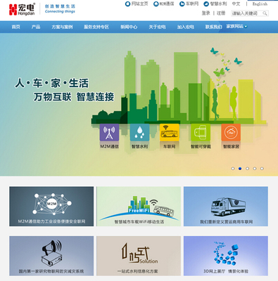 2015版宏電官網(wǎng)盛裝上線，文化與技術(shù)融合開啟新篇章